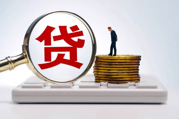 成都建行房屋抵押贷款条件流程和放款时间？